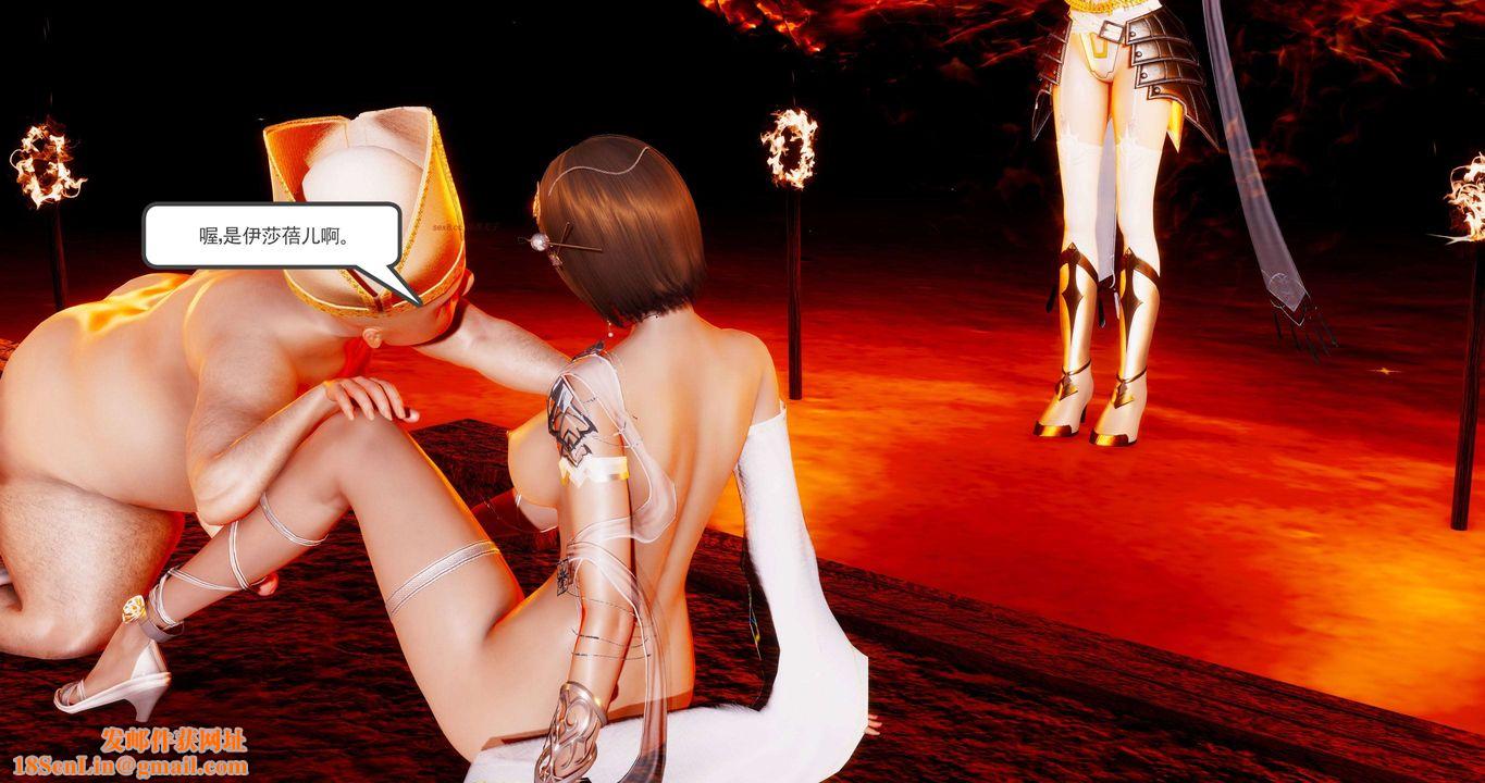 [3D]淫妖兽语第二季第52话