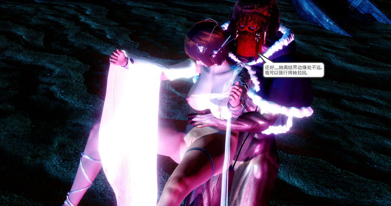 [3D]淫妖兽语第二季第53话