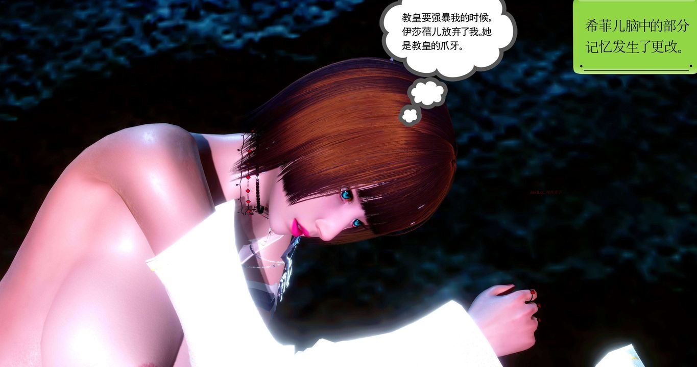 [3D]淫妖兽语第二季第53话