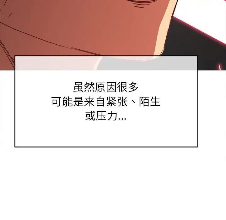 难缠小恶女第203话