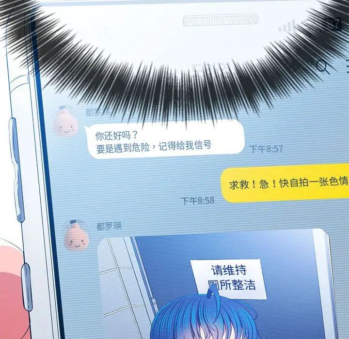 难缠小恶女第203话