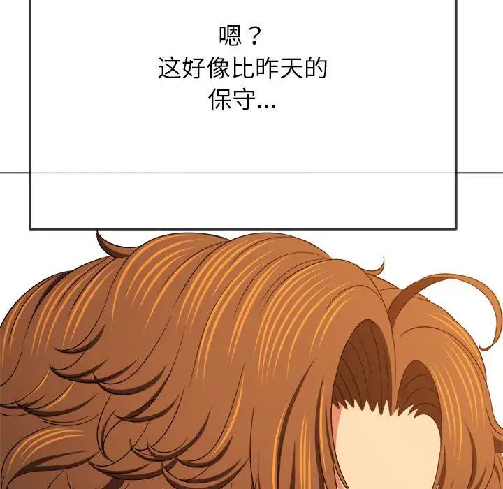 难缠小恶女第203话