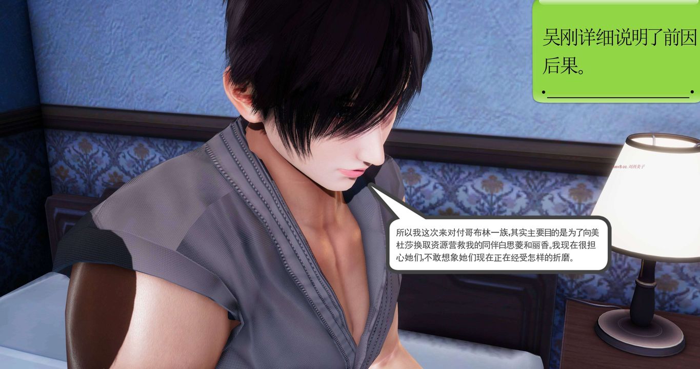 [3D]淫妖兽语第二季第53话