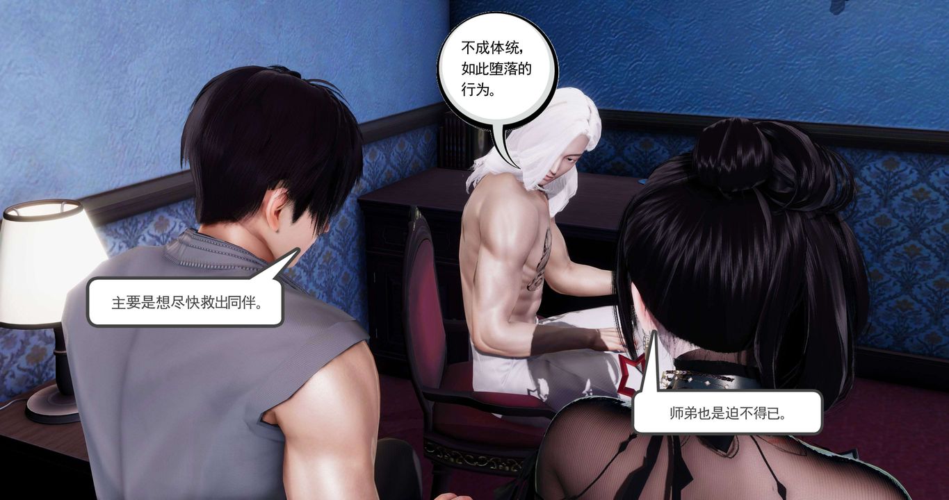 [3D]淫妖兽语第二季第53话