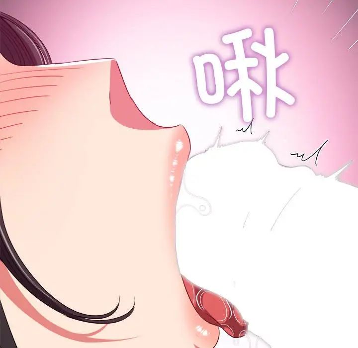 难缠小恶女第203话