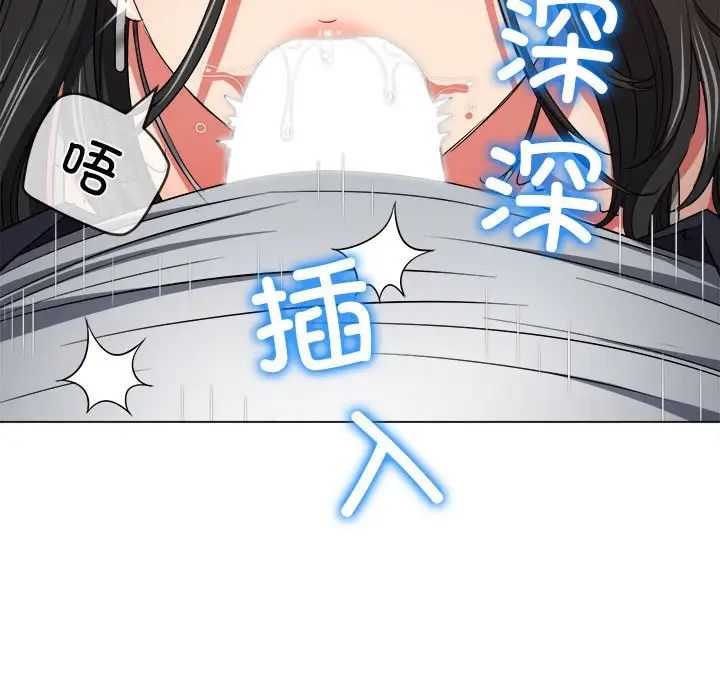 难缠小恶女第203话