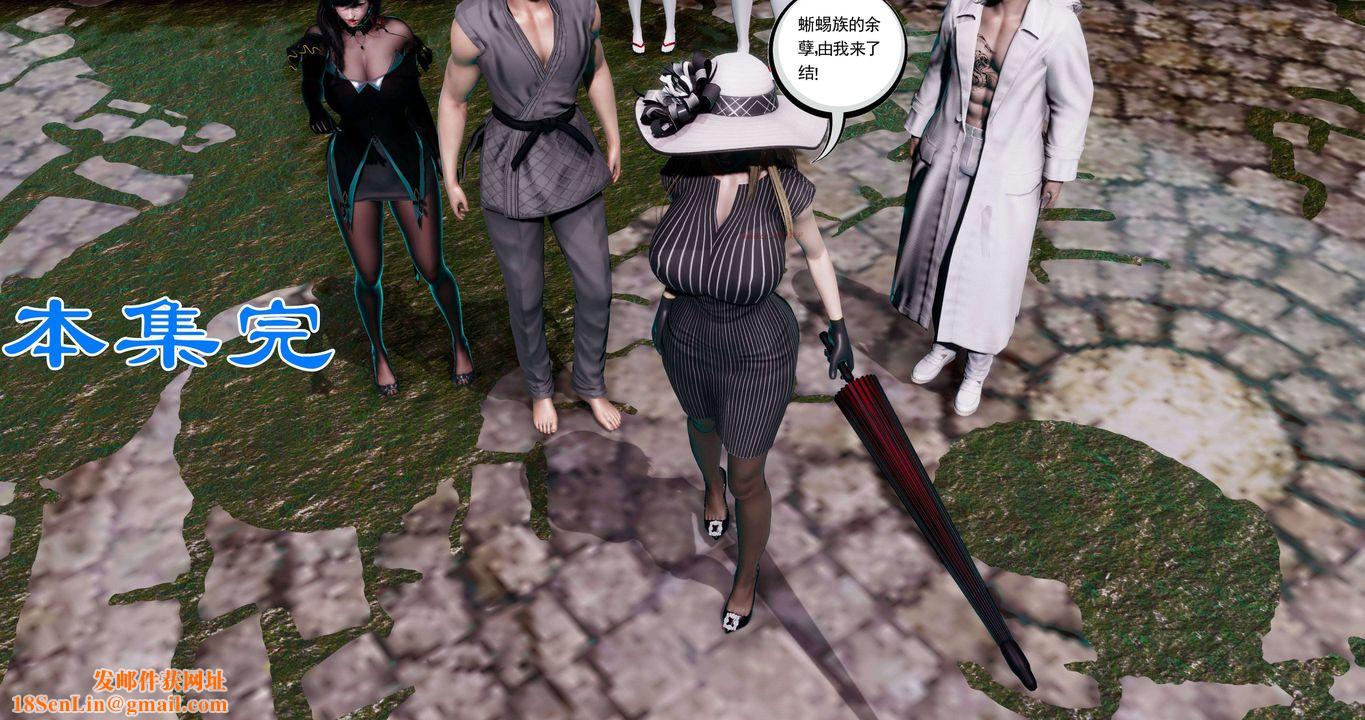 [3D]淫妖兽语第二季第53话