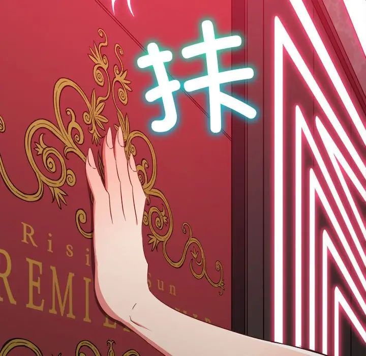 难缠小恶女第203话