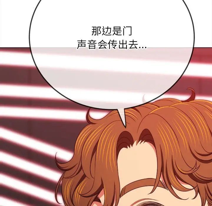 难缠小恶女第203话