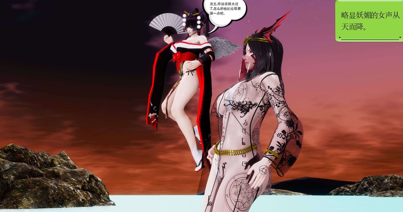 [3D]淫妖兽语第二季第54话