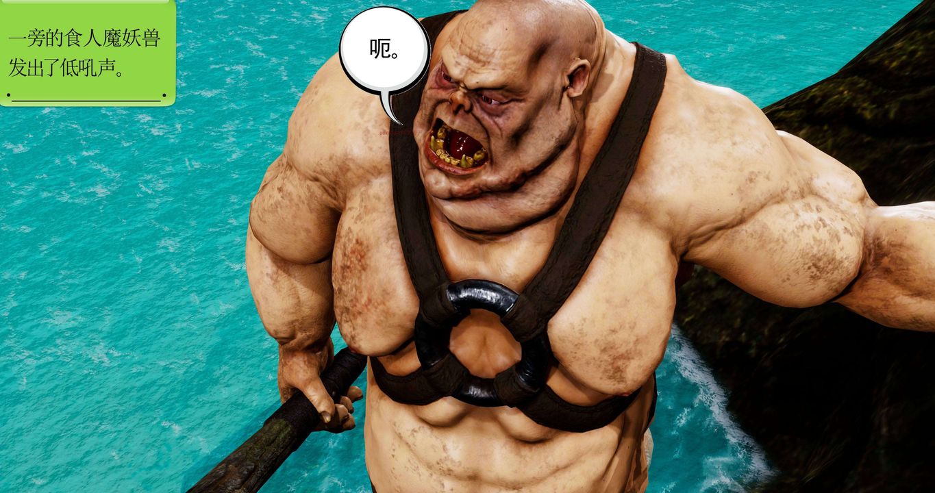 [3D]淫妖兽语第二季第54话