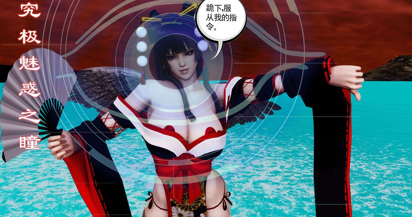 [3D]淫妖兽语第二季第54话