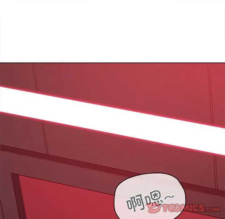 难缠小恶女第203话