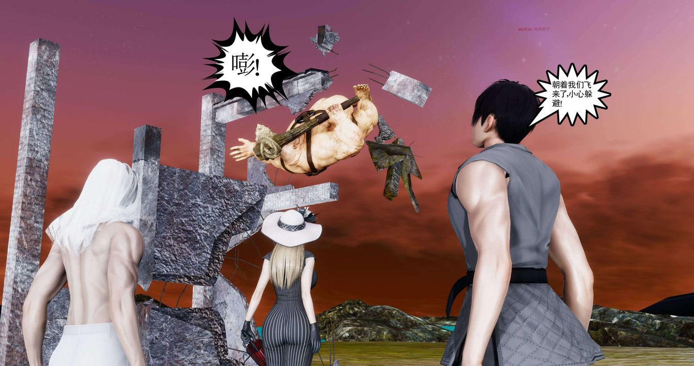 [3D]淫妖兽语第二季第54话