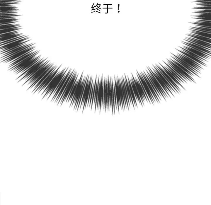 难缠小恶女第203话