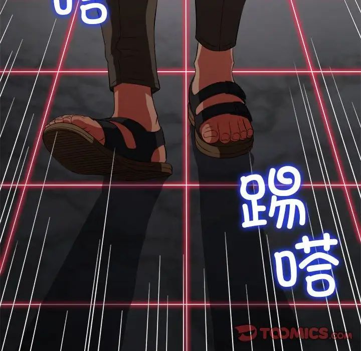 难缠小恶女第203话