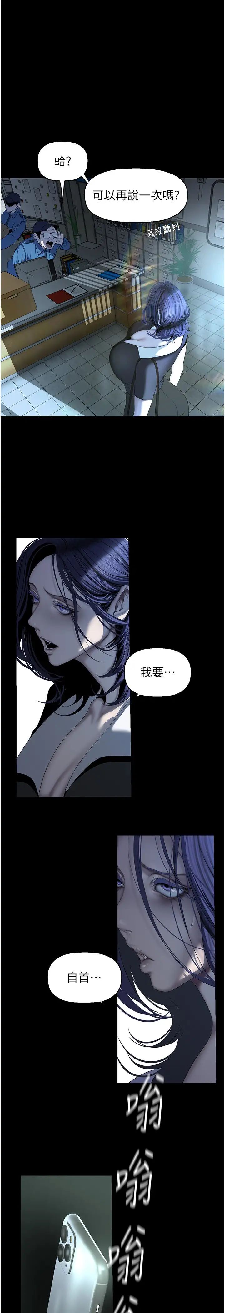 美丽新世界第241话-每晚都和我在一起吧