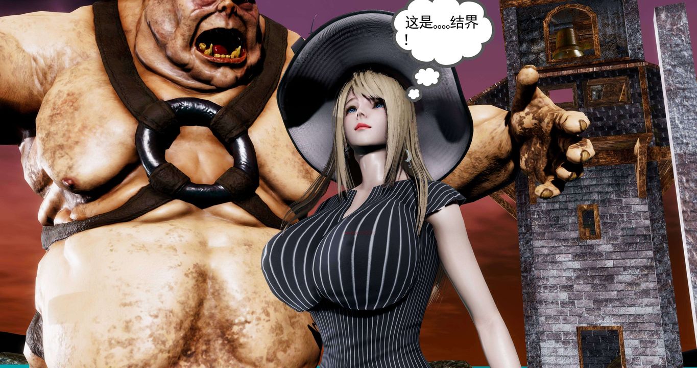 [3D]淫妖兽语第二季第55话