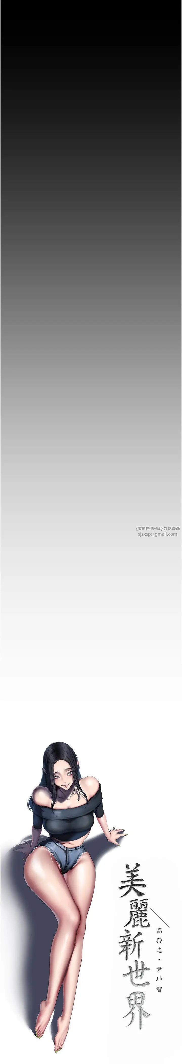 美丽新世界第241话-每晚都和我在一起吧