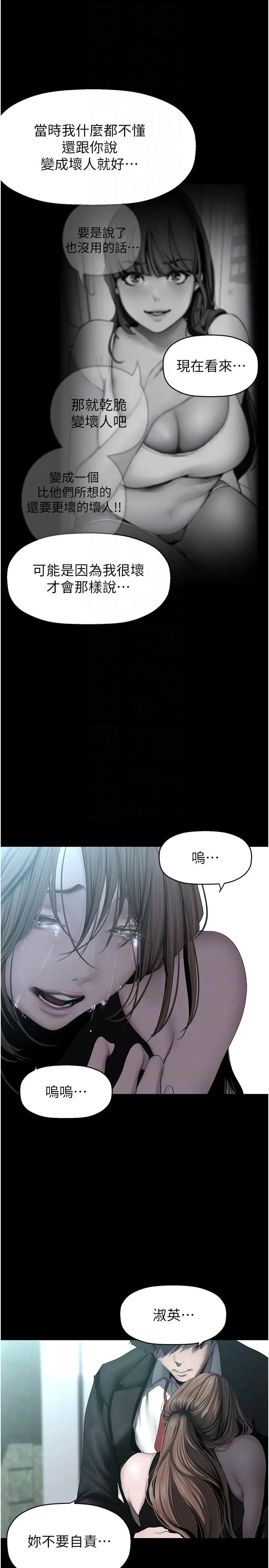 美丽新世界第241话-每晚都和我在一起吧