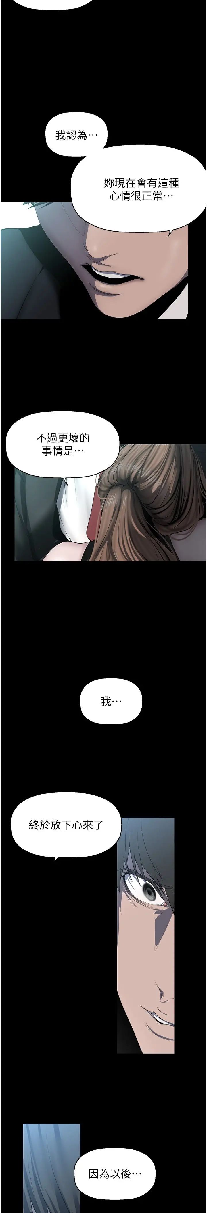 美丽新世界第241话-每晚都和我在一起吧