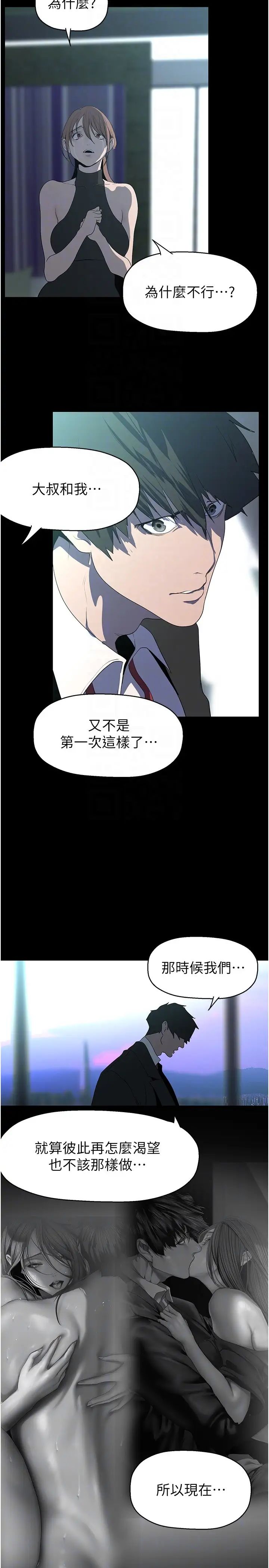 美丽新世界第241话-每晚都和我在一起吧