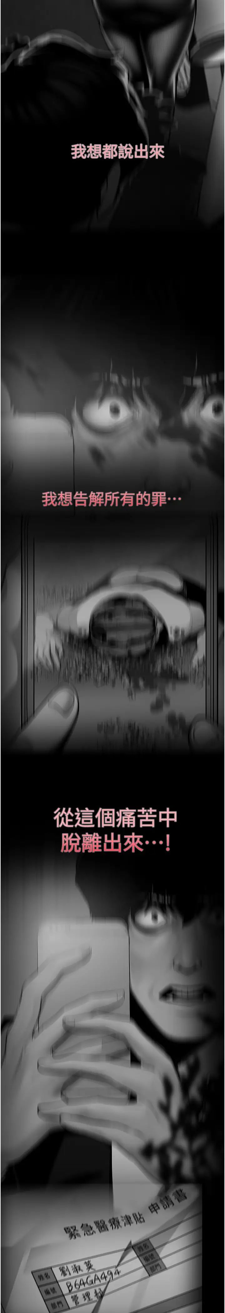 美丽新世界第241话-每晚都和我在一起吧