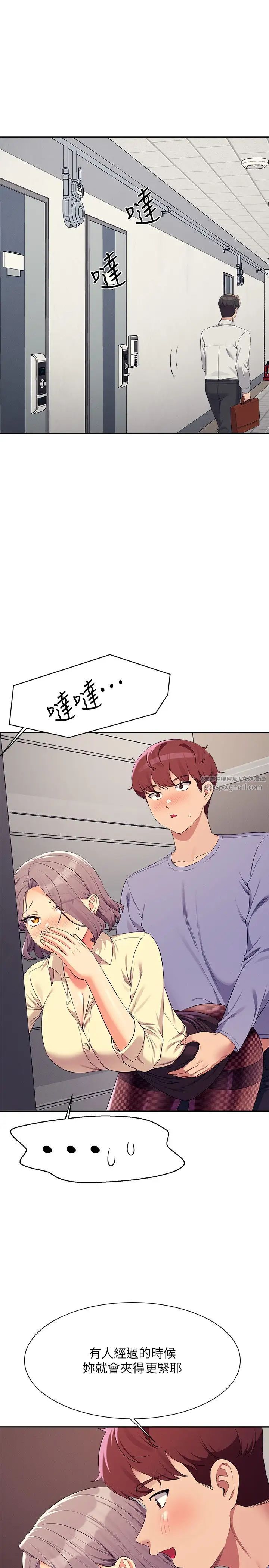 谁说理组没正妹?第137话-满满註入教授的体内