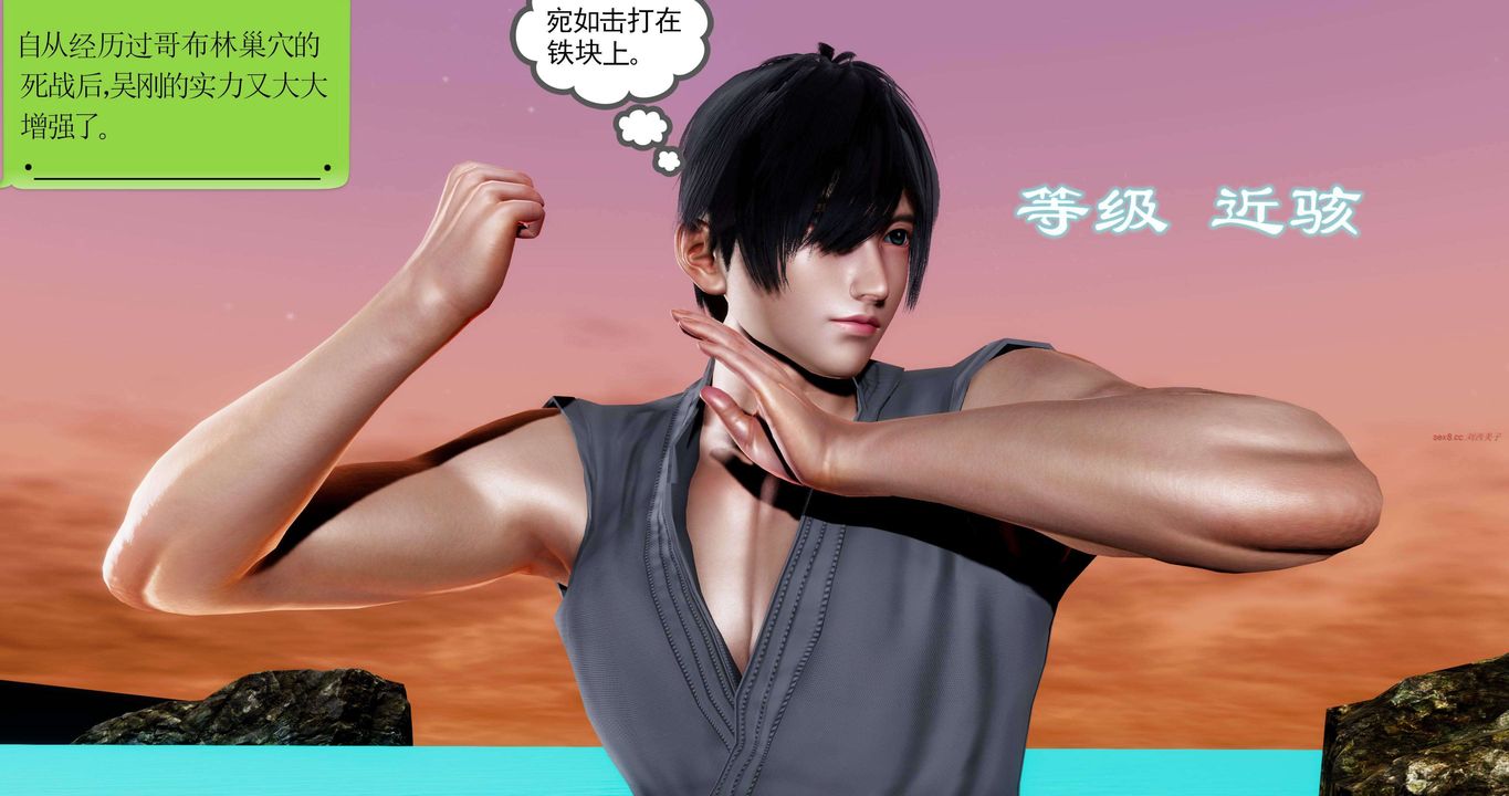 [3D]淫妖兽语第二季第56话