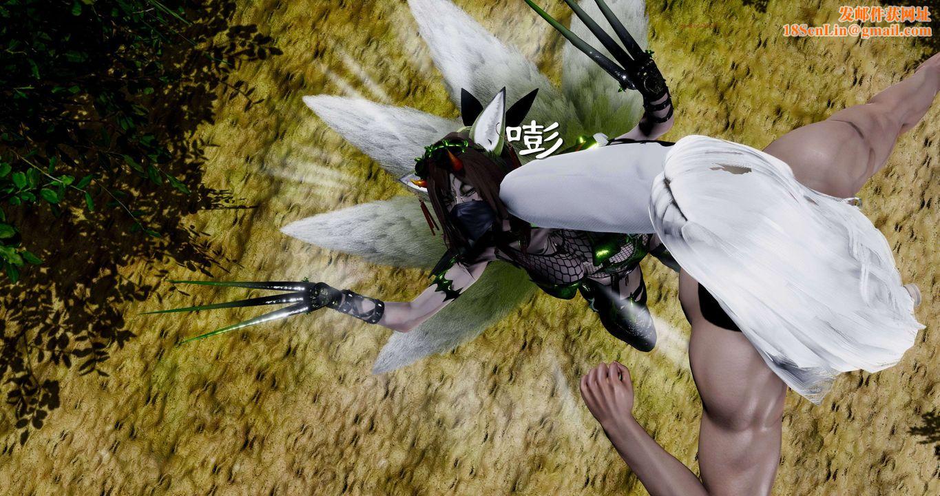 [3D]淫妖兽语第二季第56话