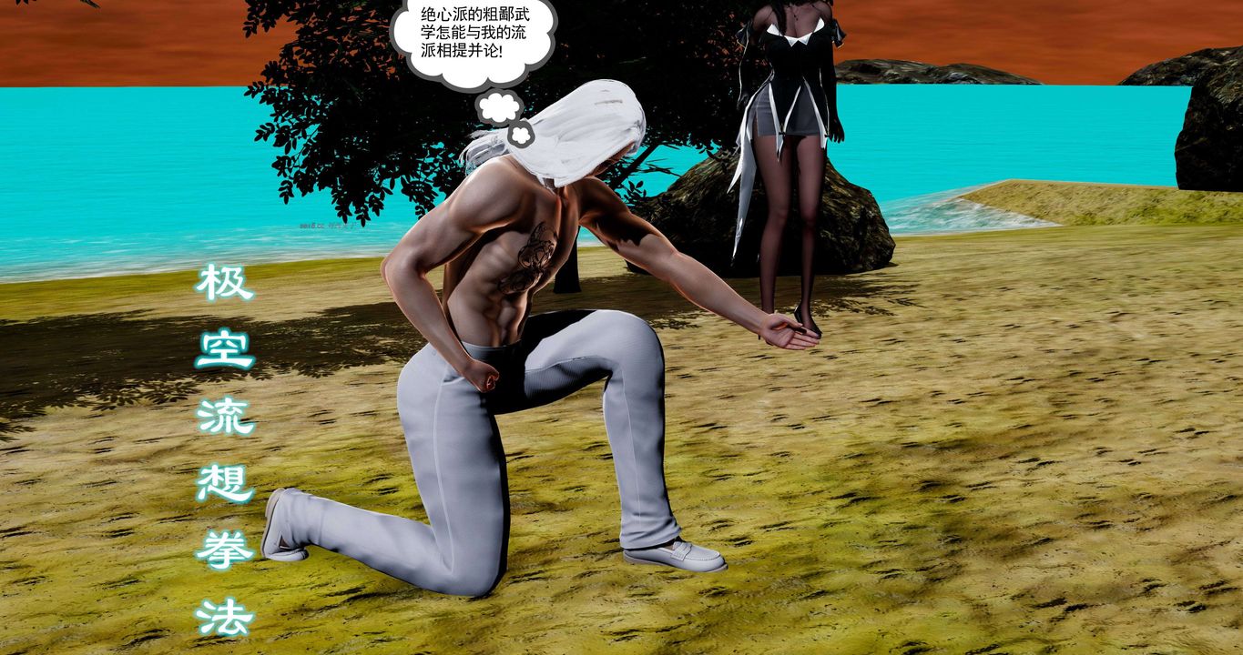 [3D]淫妖兽语第二季第56话