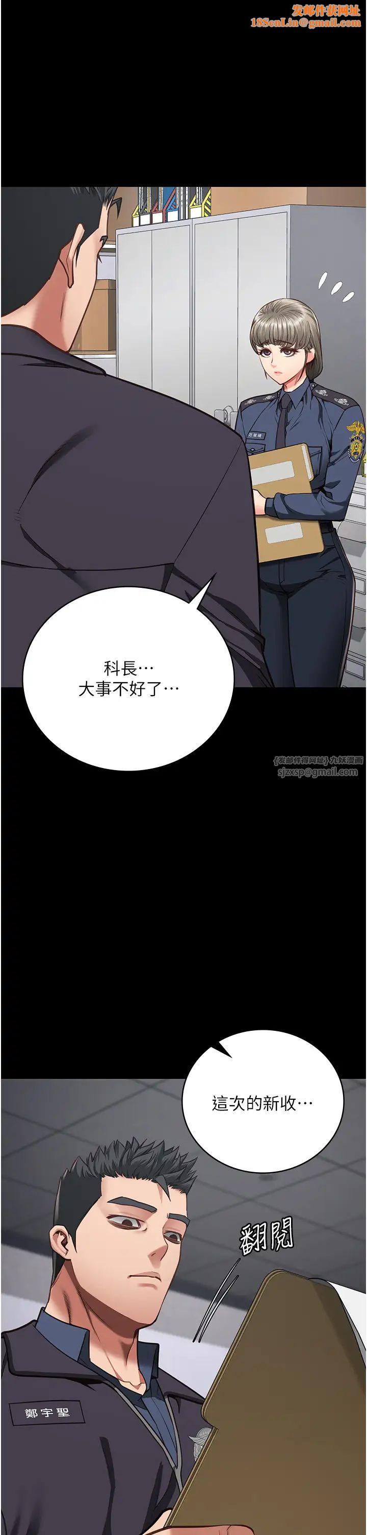 监狱女囚第58话-深藏不露的沈典狱长