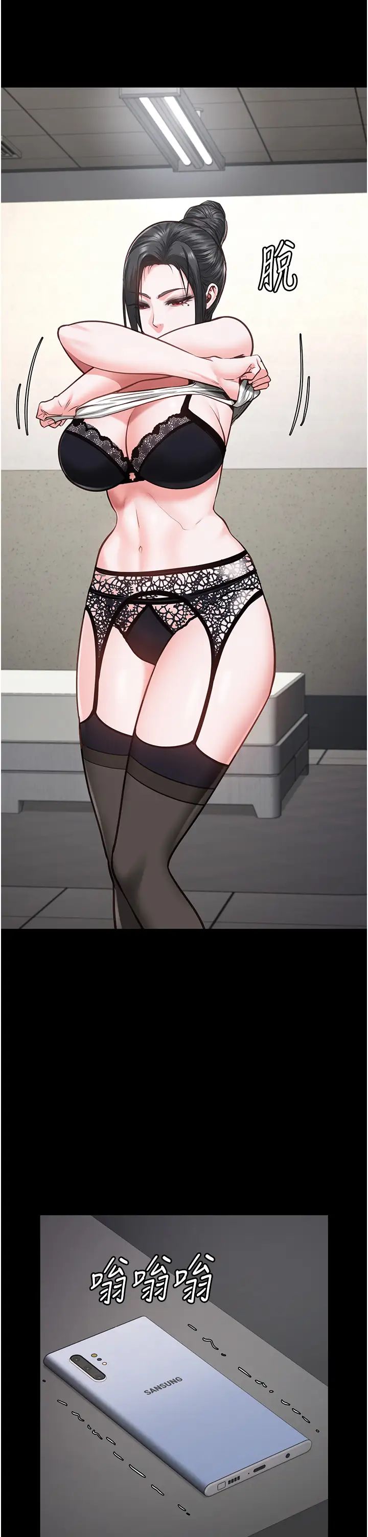 监狱女囚第58话-深藏不露的沈典狱长