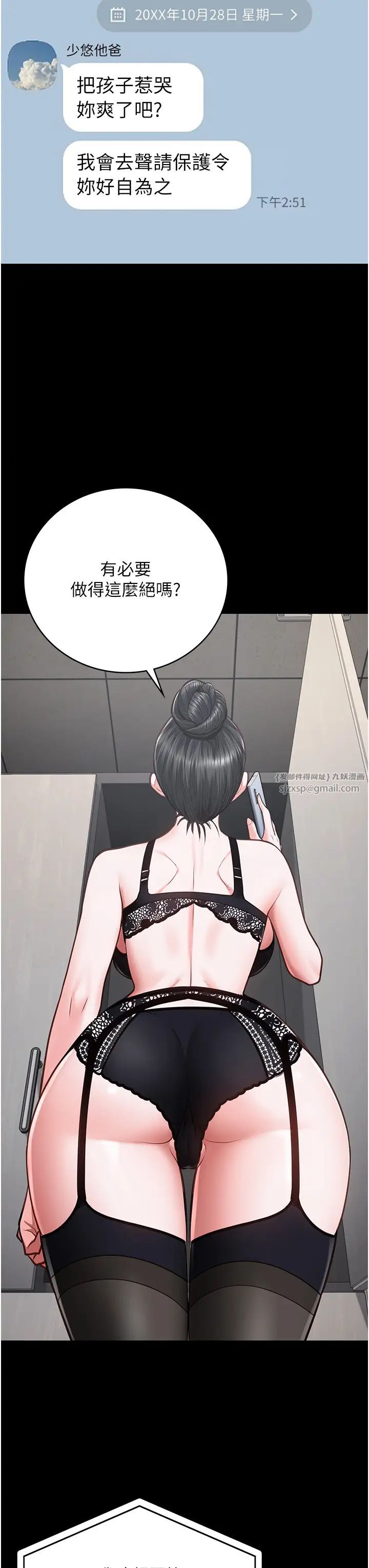 监狱女囚第58话-深藏不露的沈典狱长