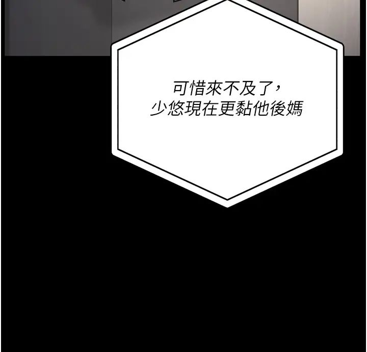 监狱女囚第58话-深藏不露的沈典狱长