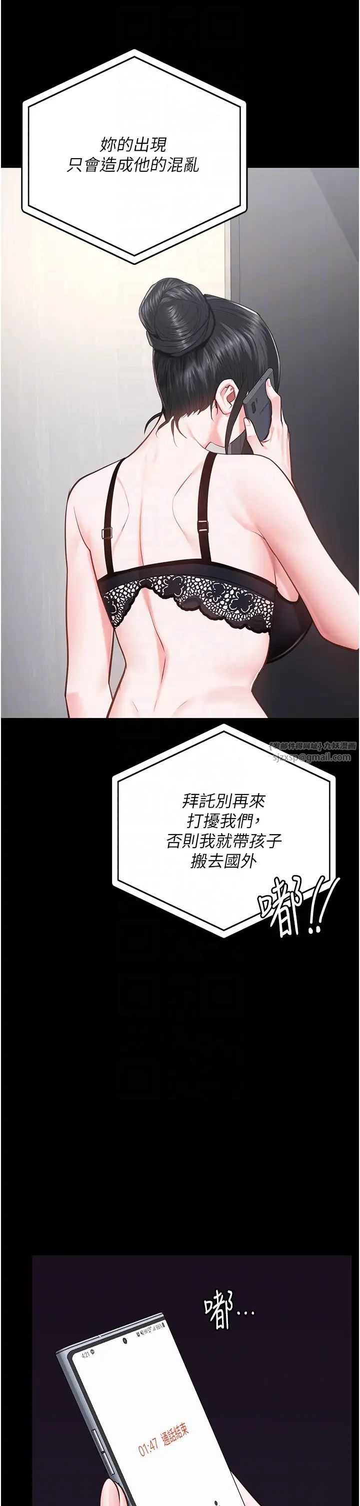 监狱女囚第58话-深藏不露的沈典狱长