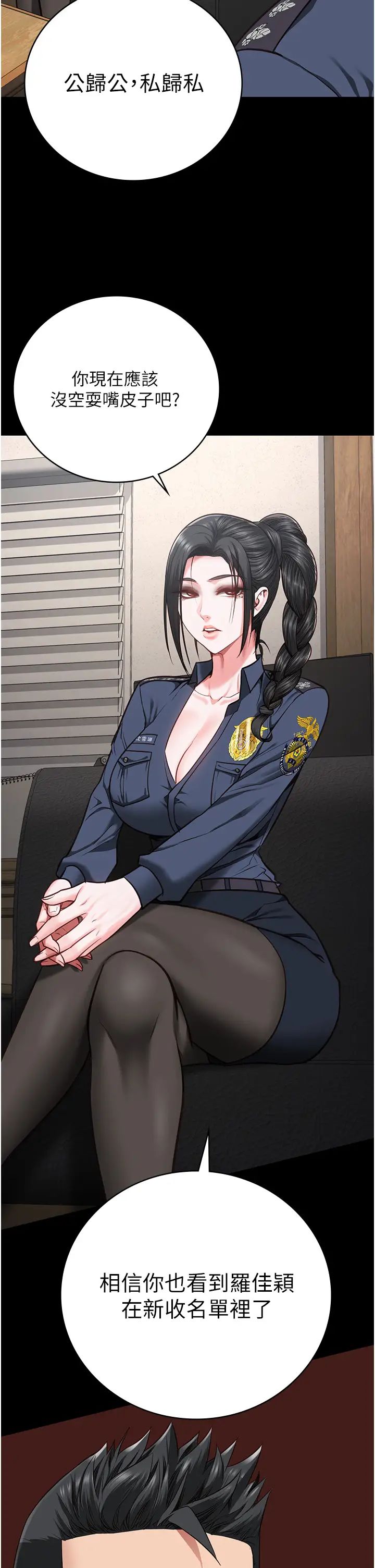 监狱女囚第58话-深藏不露的沈典狱长