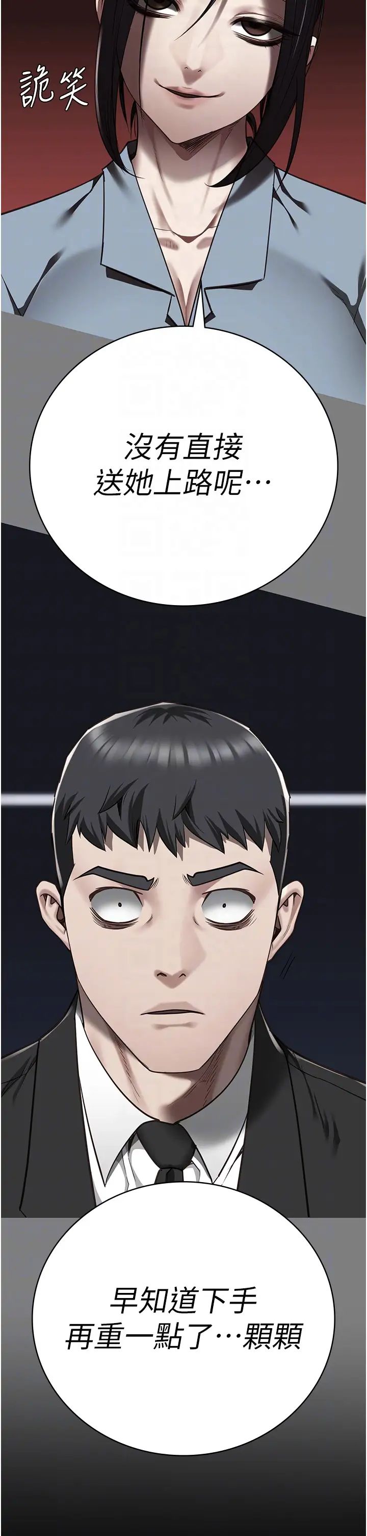 监狱女囚第58话-深藏不露的沈典狱长