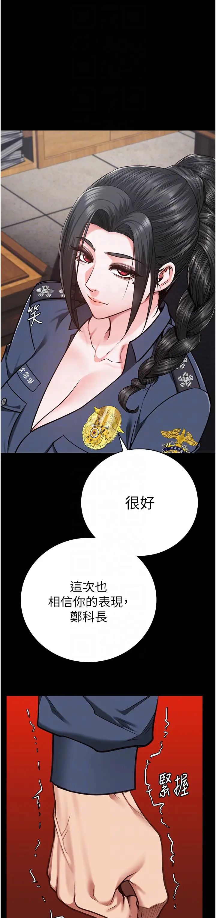 监狱女囚第58话-深藏不露的沈典狱长