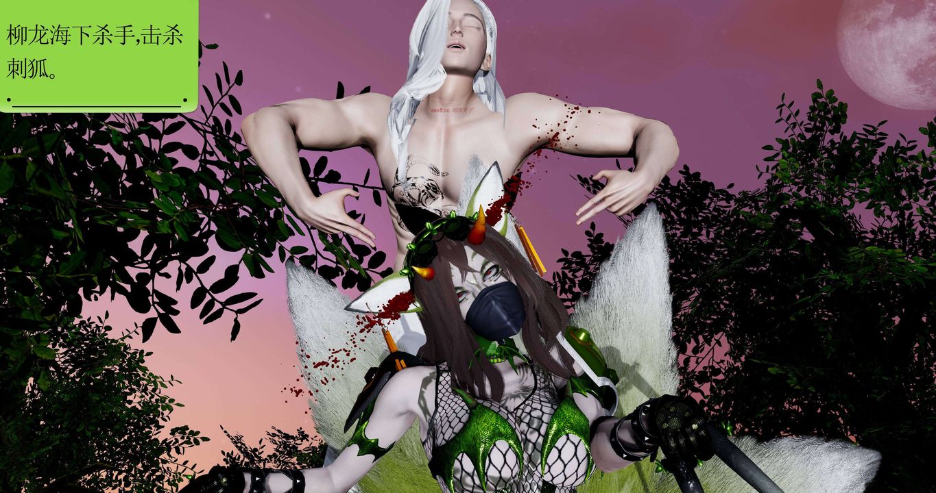 [3D]淫妖獸語第二季第56話