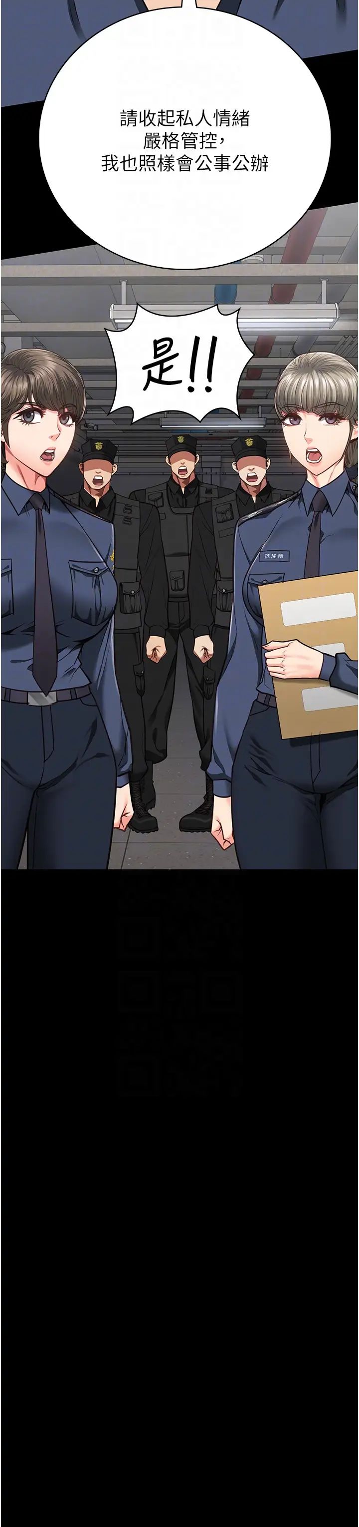 监狱女囚第58话-深藏不露的沈典狱长