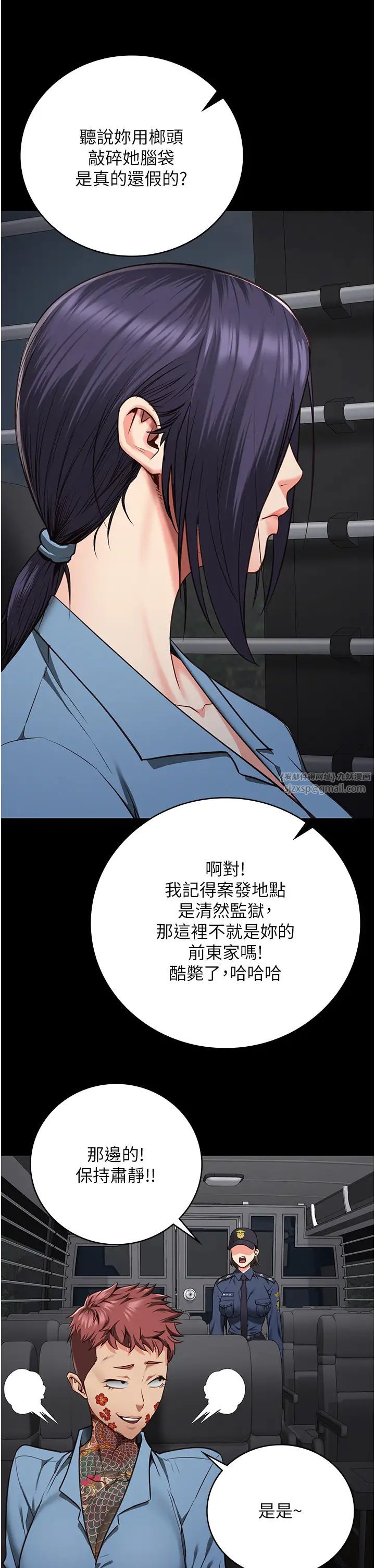 监狱女囚第58话-深藏不露的沈典狱长