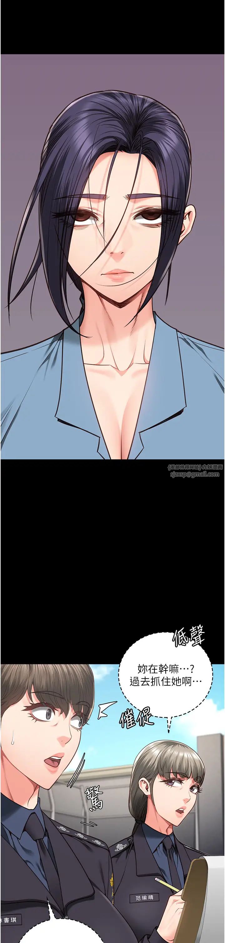 监狱女囚第58话-深藏不露的沈典狱长