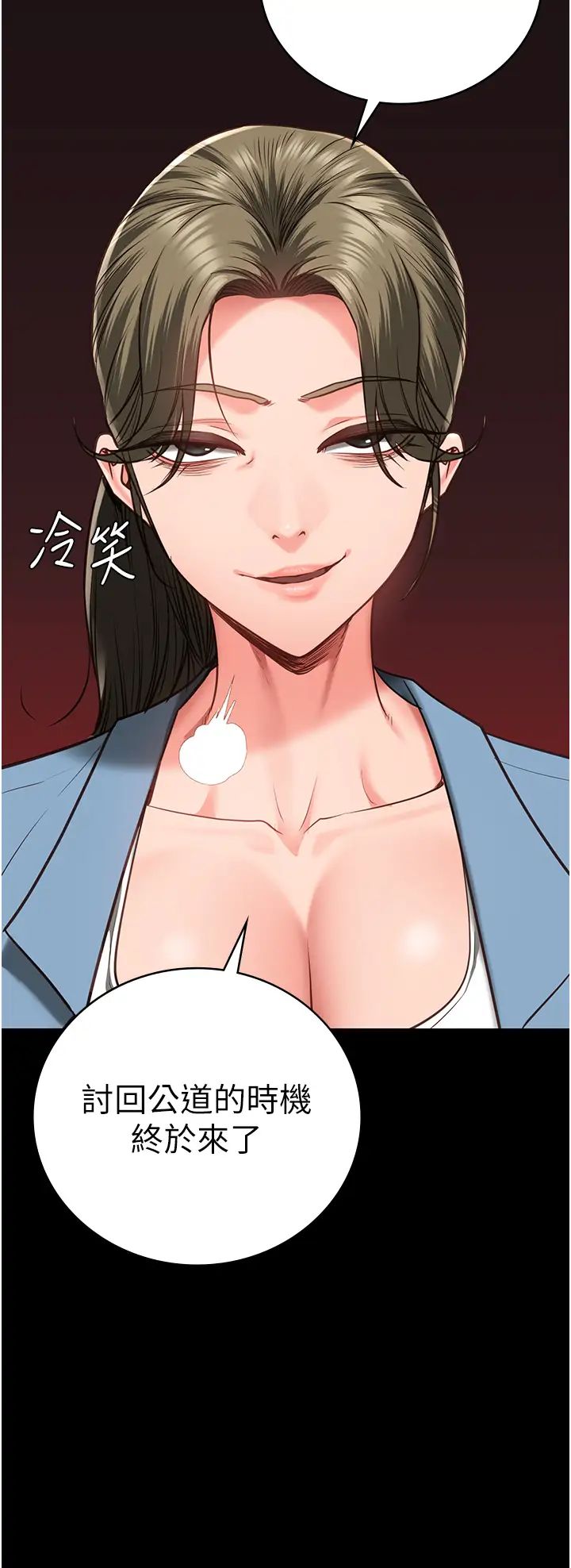 监狱女囚第58话-深藏不露的沈典狱长