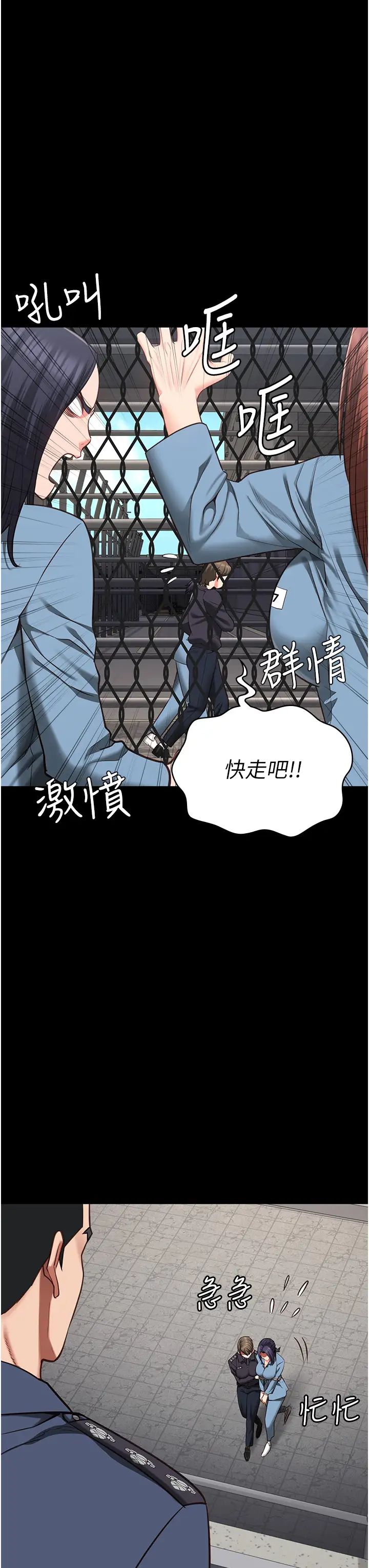 监狱女囚第58话-深藏不露的沈典狱长