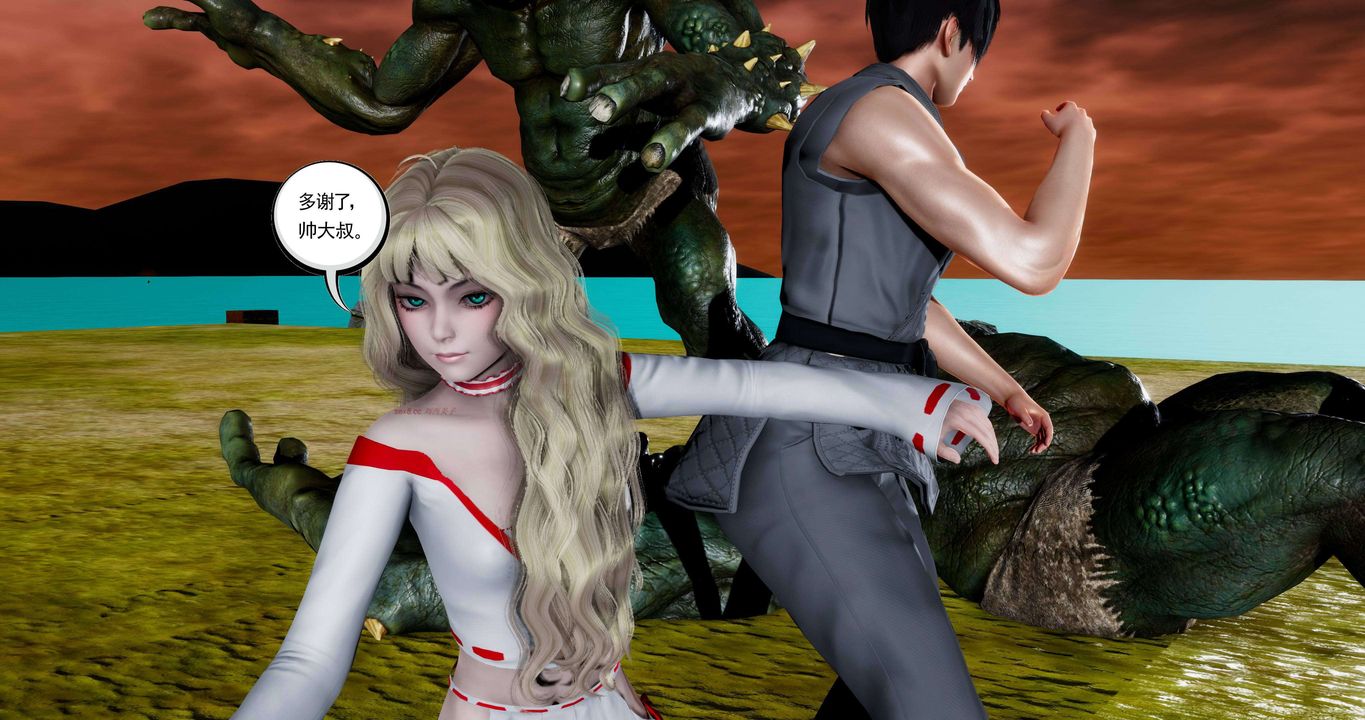 [3D]淫妖兽语第二季第56话