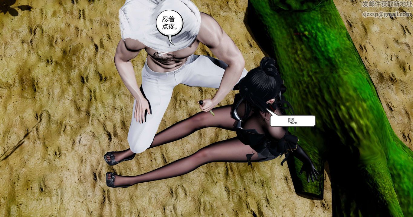 [3D]淫妖獸語第二季第56話