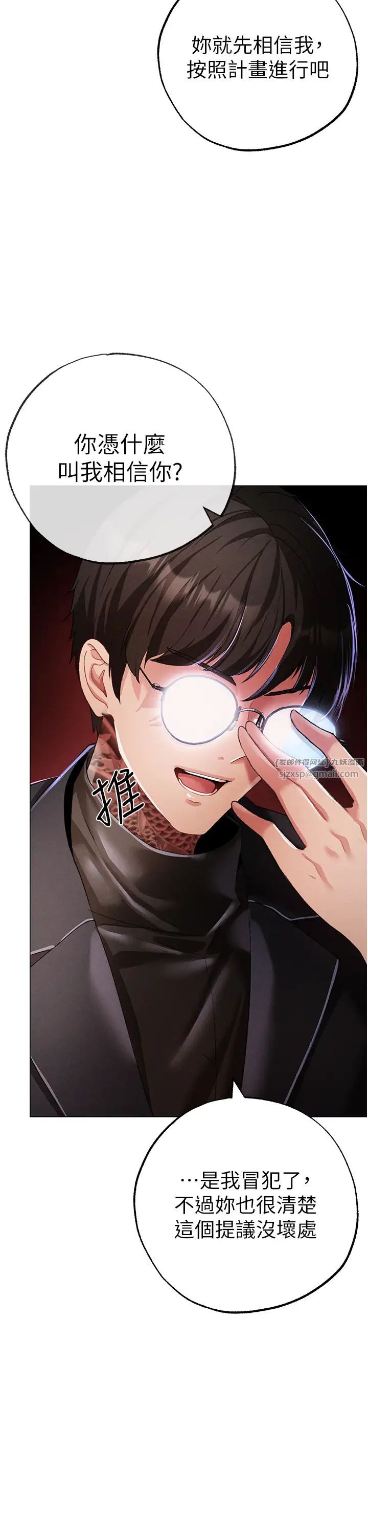 ↖㊣煞气a猛男㊣↘第53话-你是我专属的男人