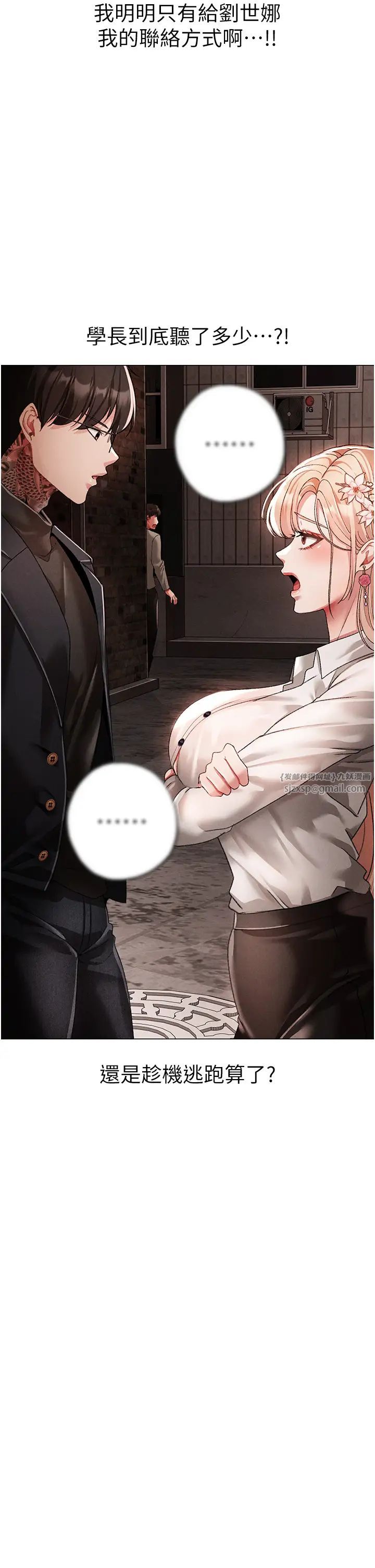 ↖㊣煞气a猛男㊣↘第53话-你是我专属的男人