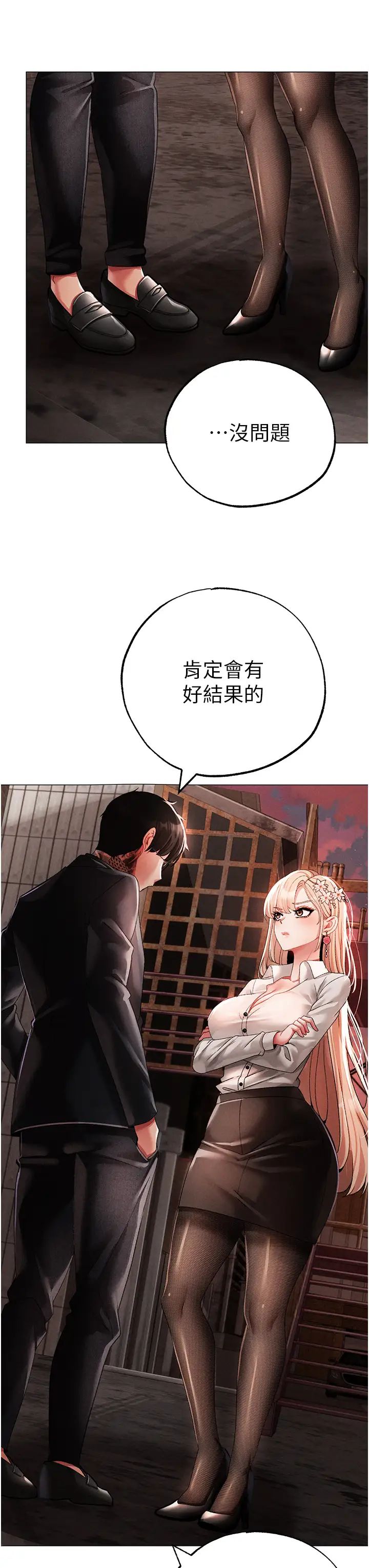 ↖㊣煞气a猛男㊣↘第53话-你是我专属的男人